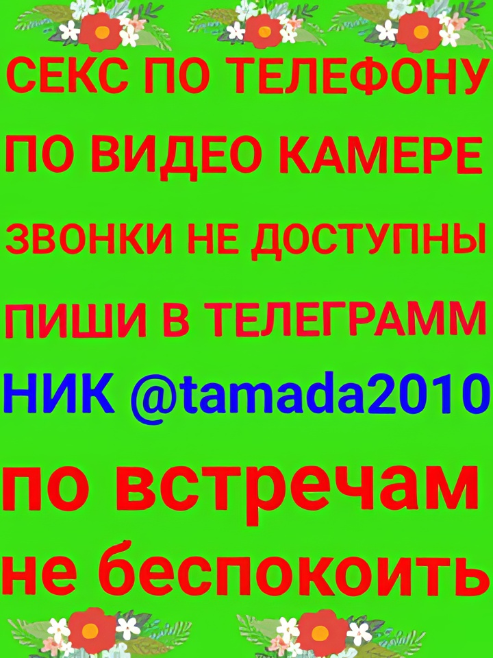 Индивидуалка Магдалина, доступна для личного знакомства от 5000 руб